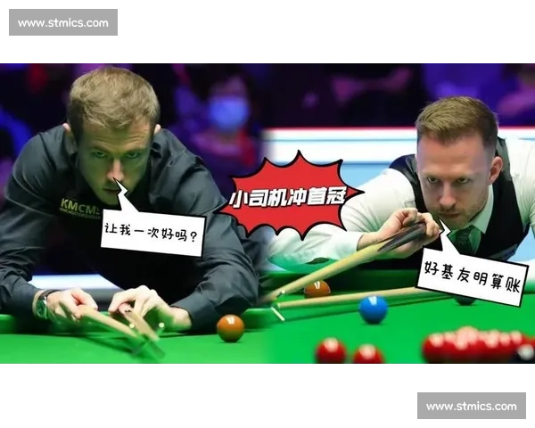北爱赛冠亚军战：小特对小司机胜算解析